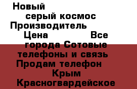 Новый Apple iPhone X 64GB (серый космос) › Производитель ­ Apple › Цена ­ 87 999 - Все города Сотовые телефоны и связь » Продам телефон   . Крым,Красногвардейское